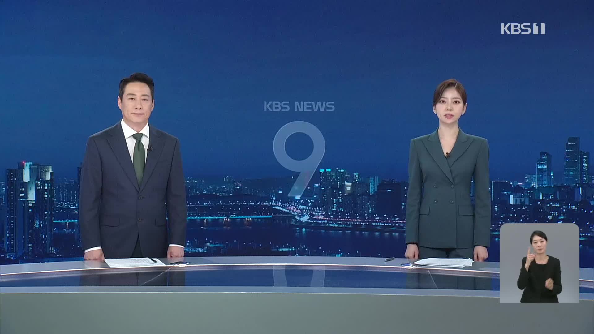 클로징