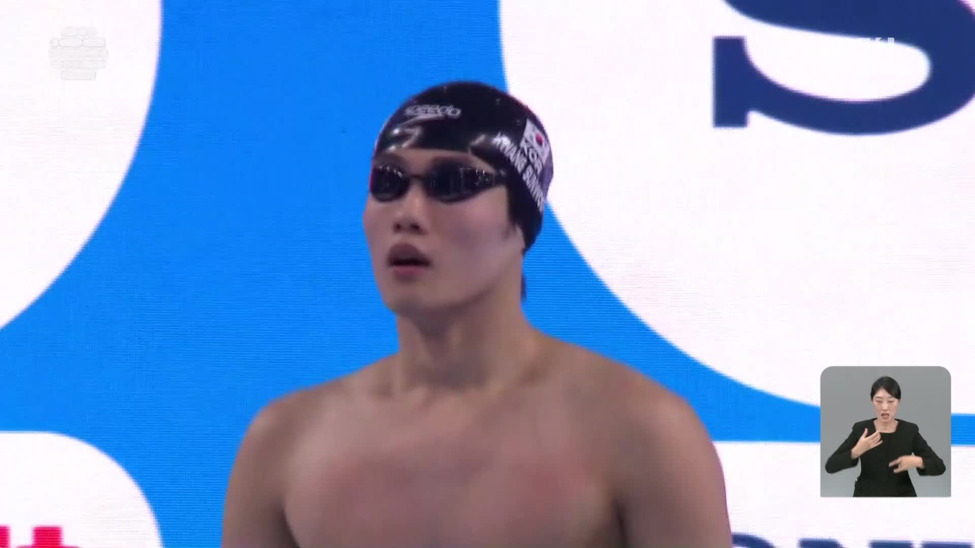 4연속 메달 노렸던 황선우, 자유형 200m 아쉬운 4위