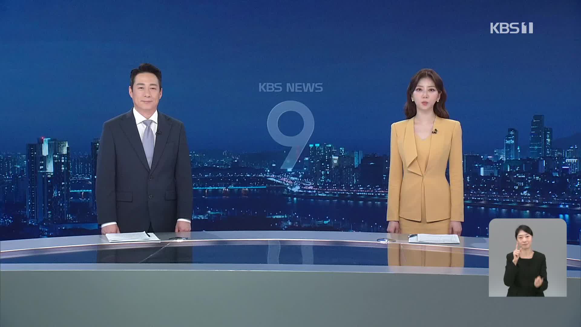 클로징