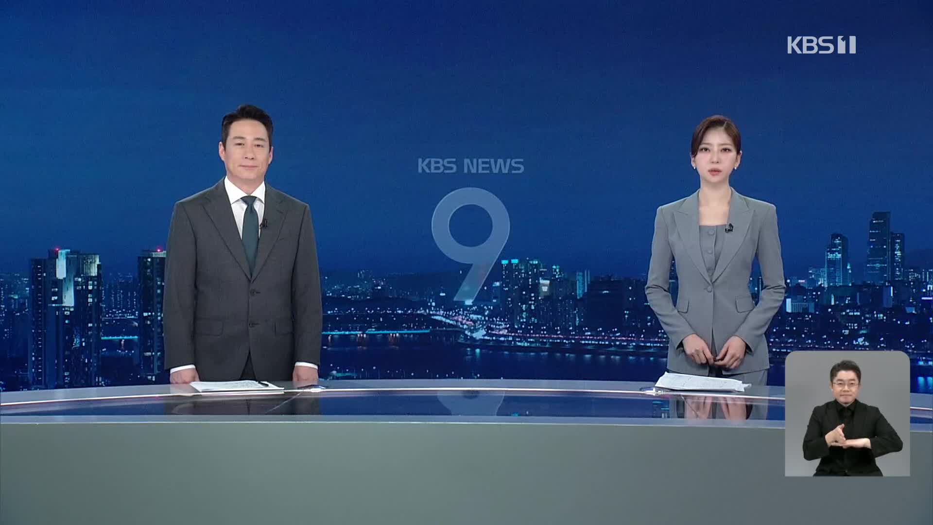 클로징