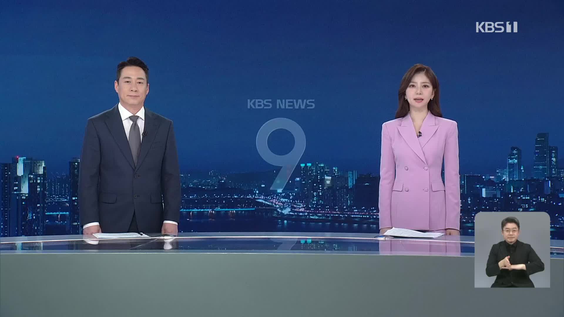 클로징