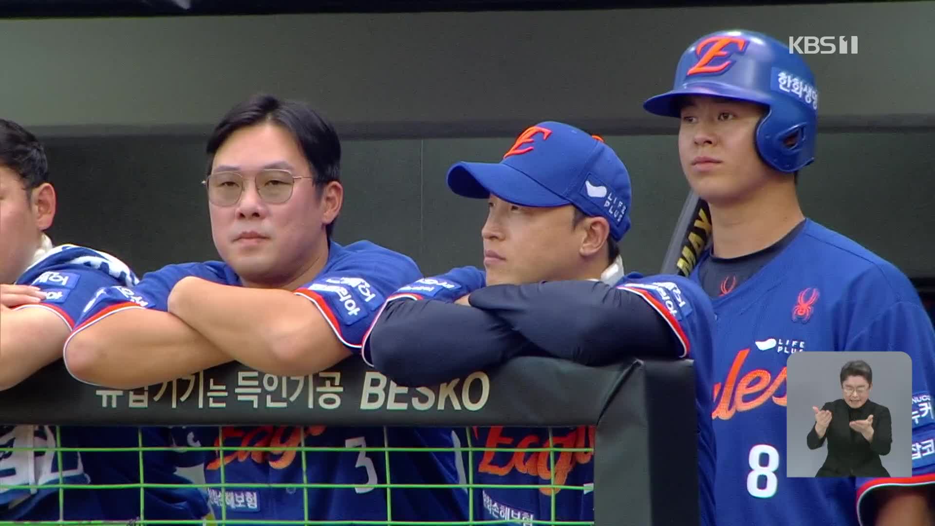 Son Ah-seop joins Hanwha