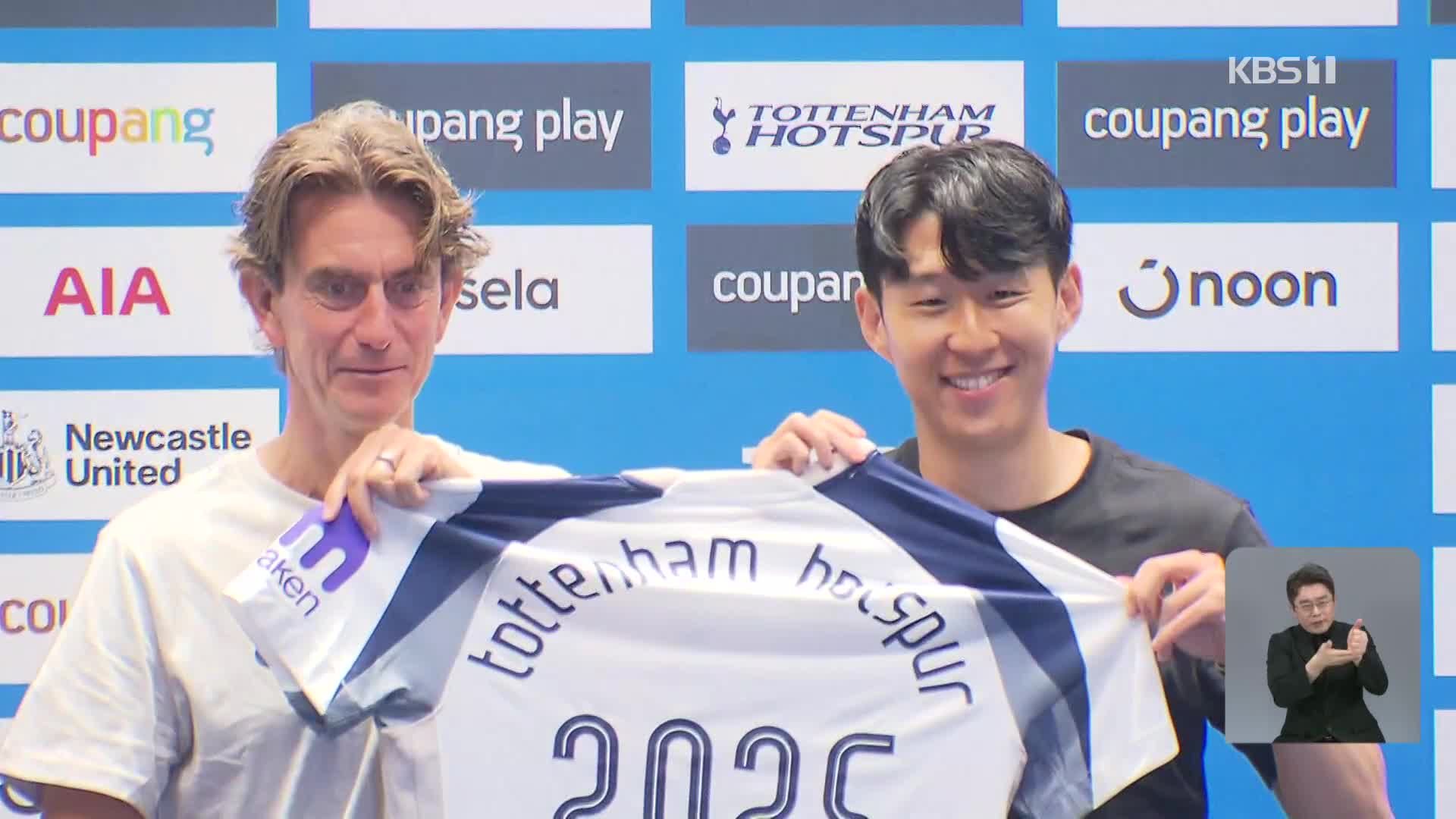 Son Heung-min prioritizes World Cup