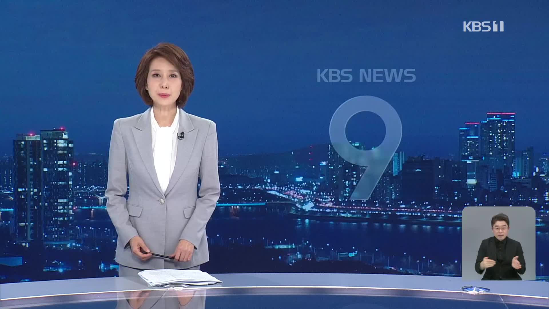 클로징
