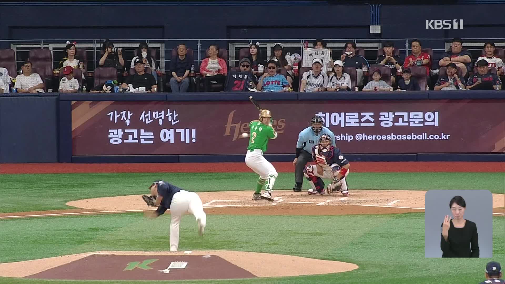 Lotte Giants extend winning streak