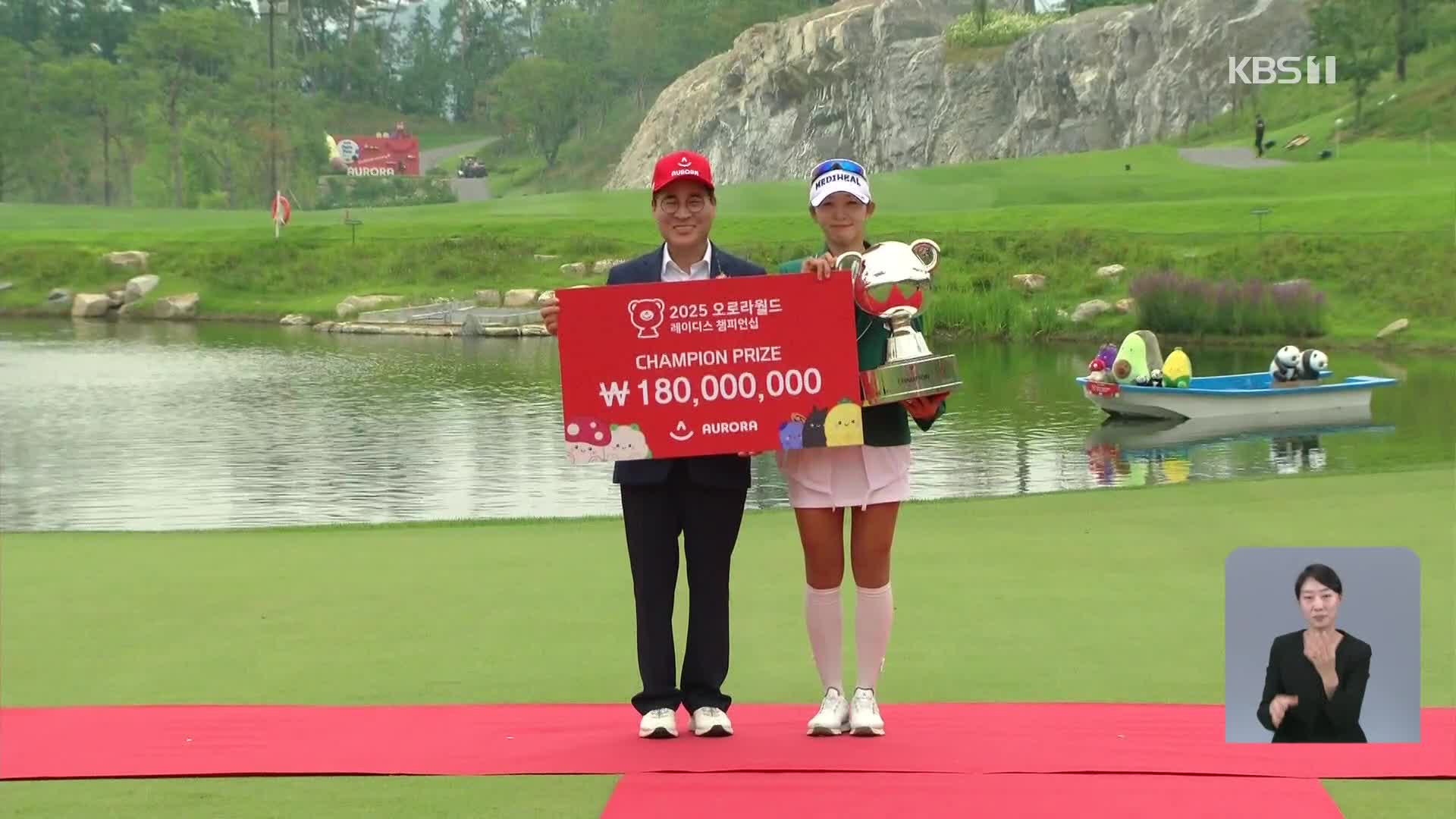 Bae So-hyun claims inaugural title