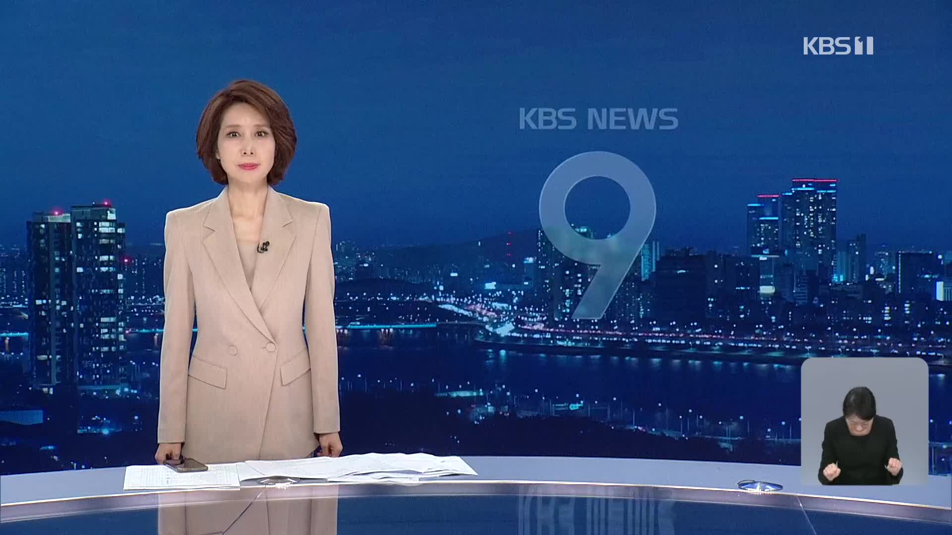클로징