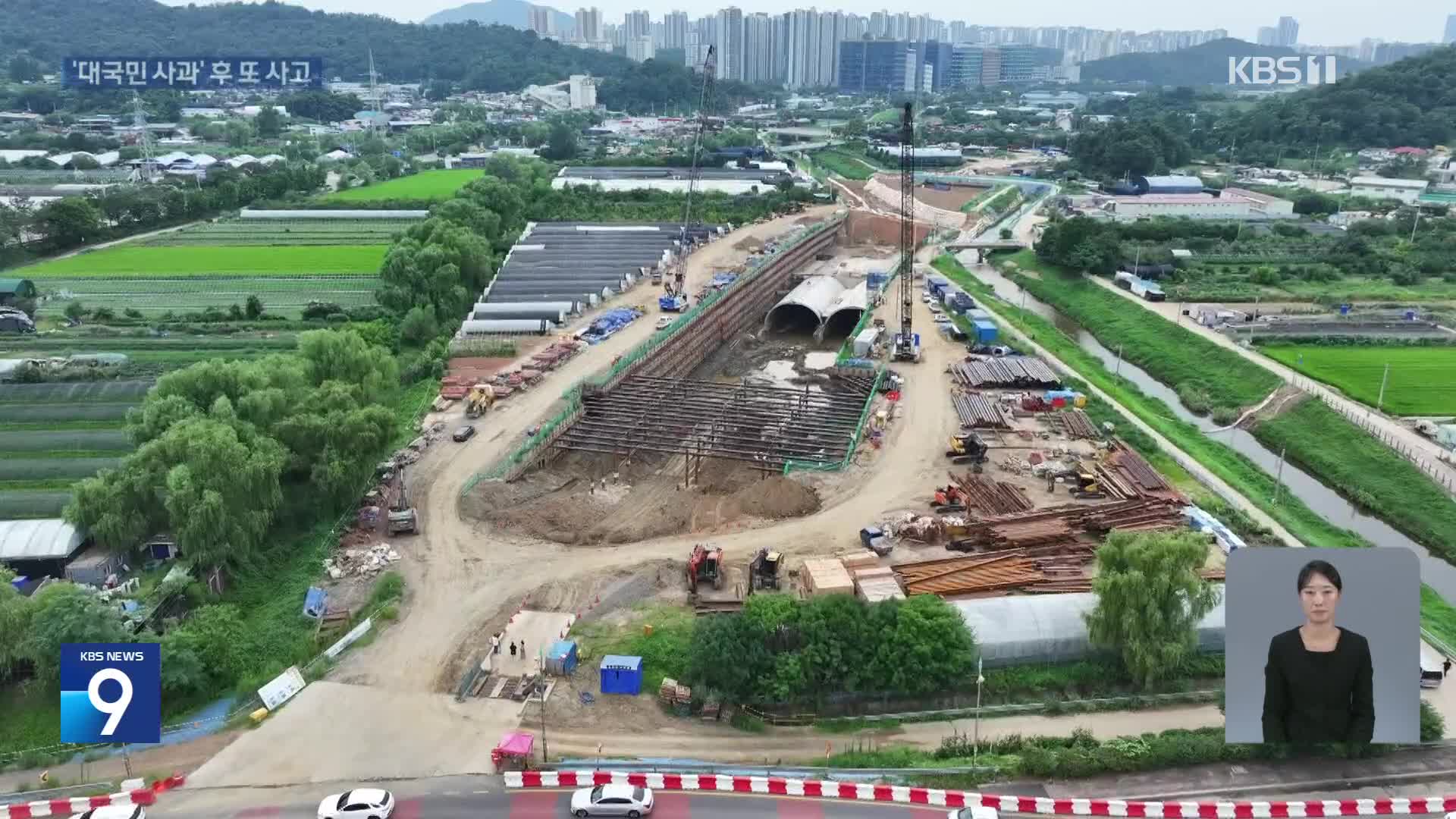 ‘대국민 사과’ 포스코이앤씨 또 산재…외국인 노동자 중태