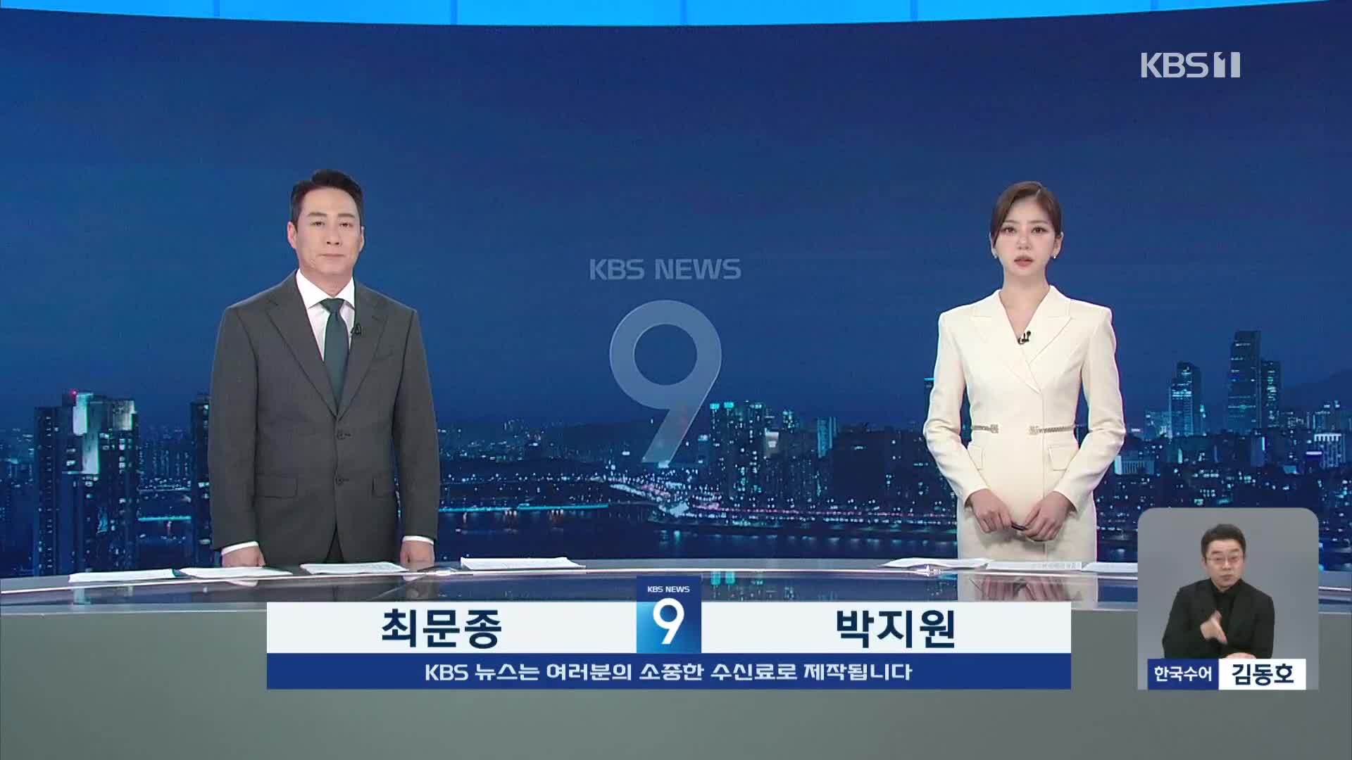 오프닝