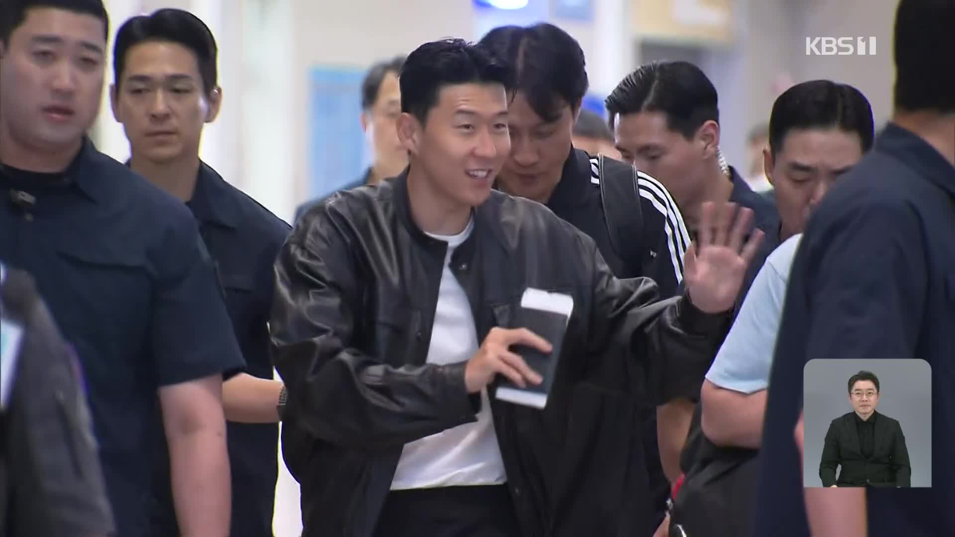 손흥민, 미국으로 출국…LA FC 입단 임박