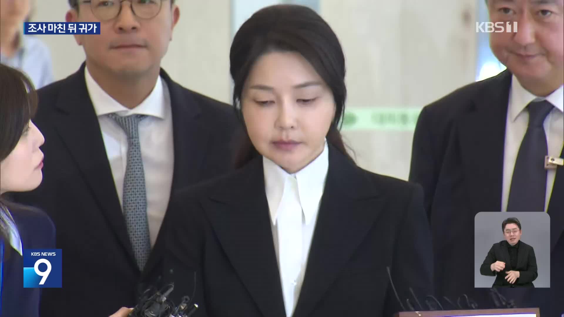 김건희 여사 조사 종료…이 시각 특검 사무실
