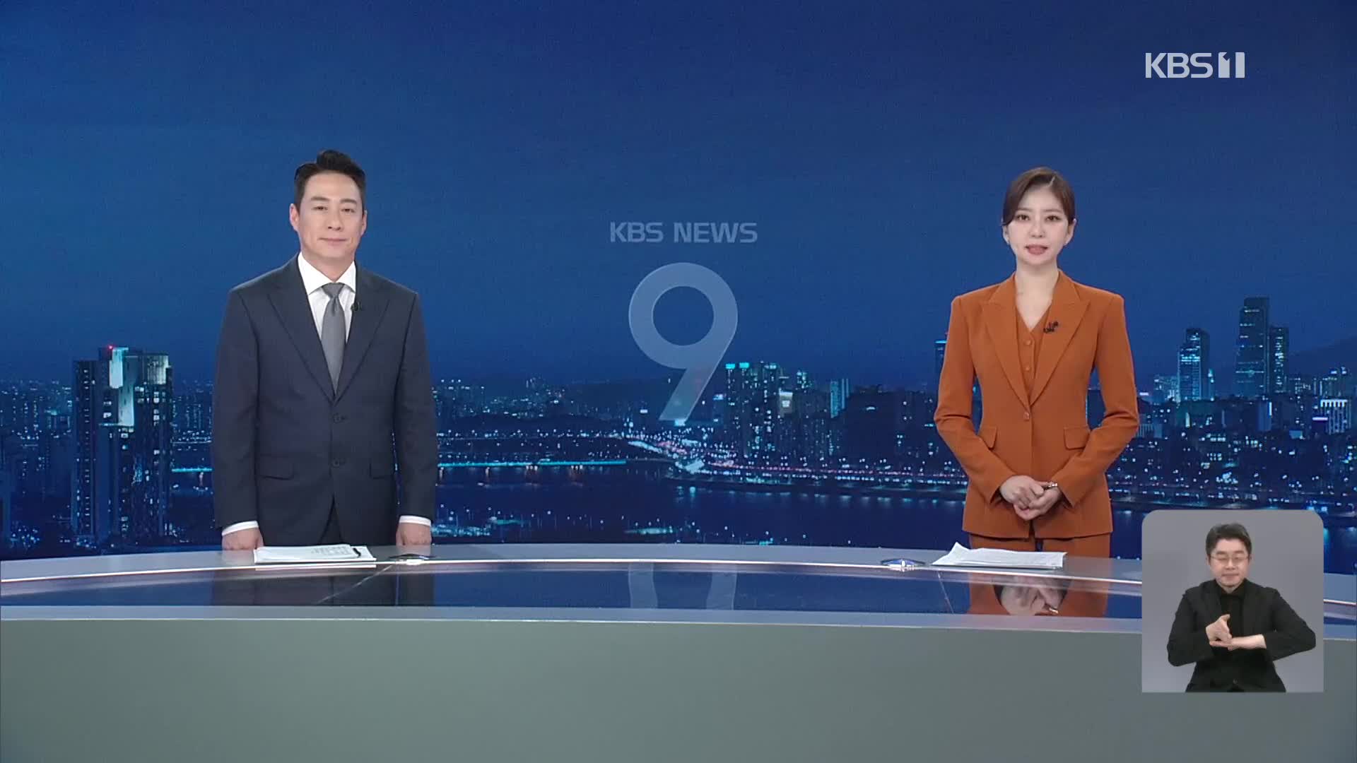 클로징