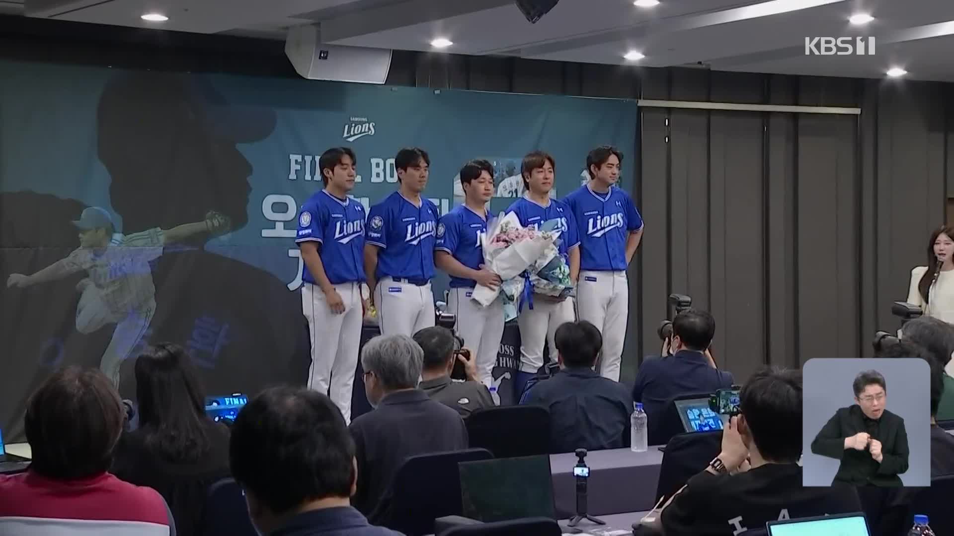 굿바이 오승환 “끝까지 최선 다할 것, 550세이브도 도전!”
