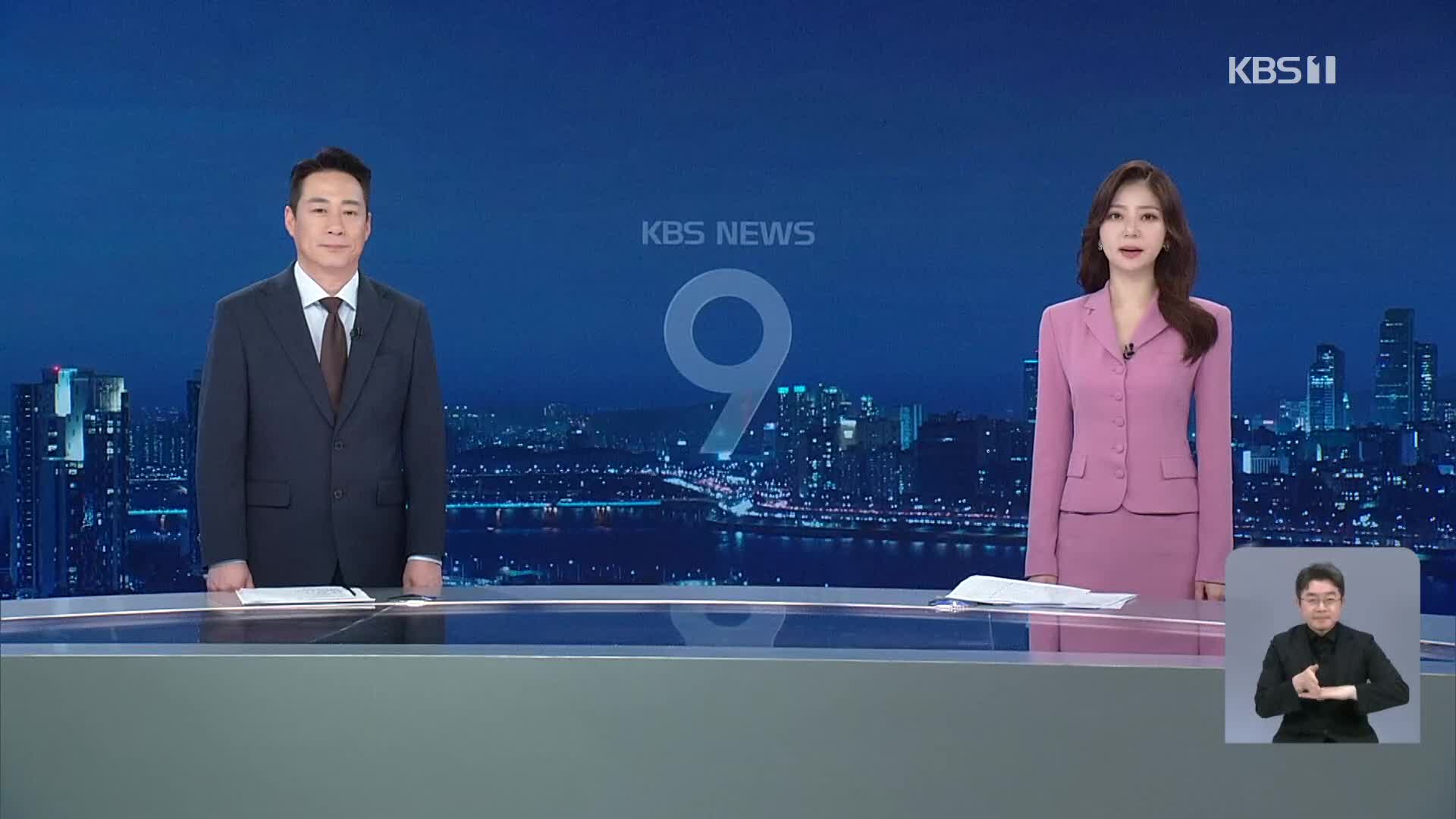 클로징