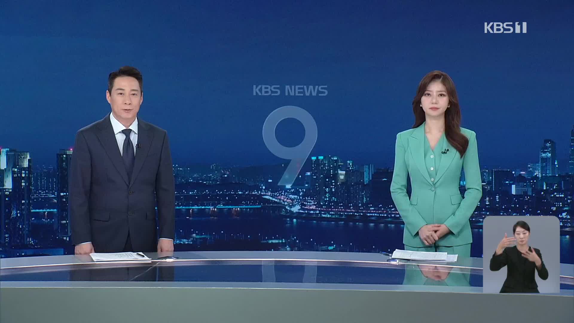 클로징