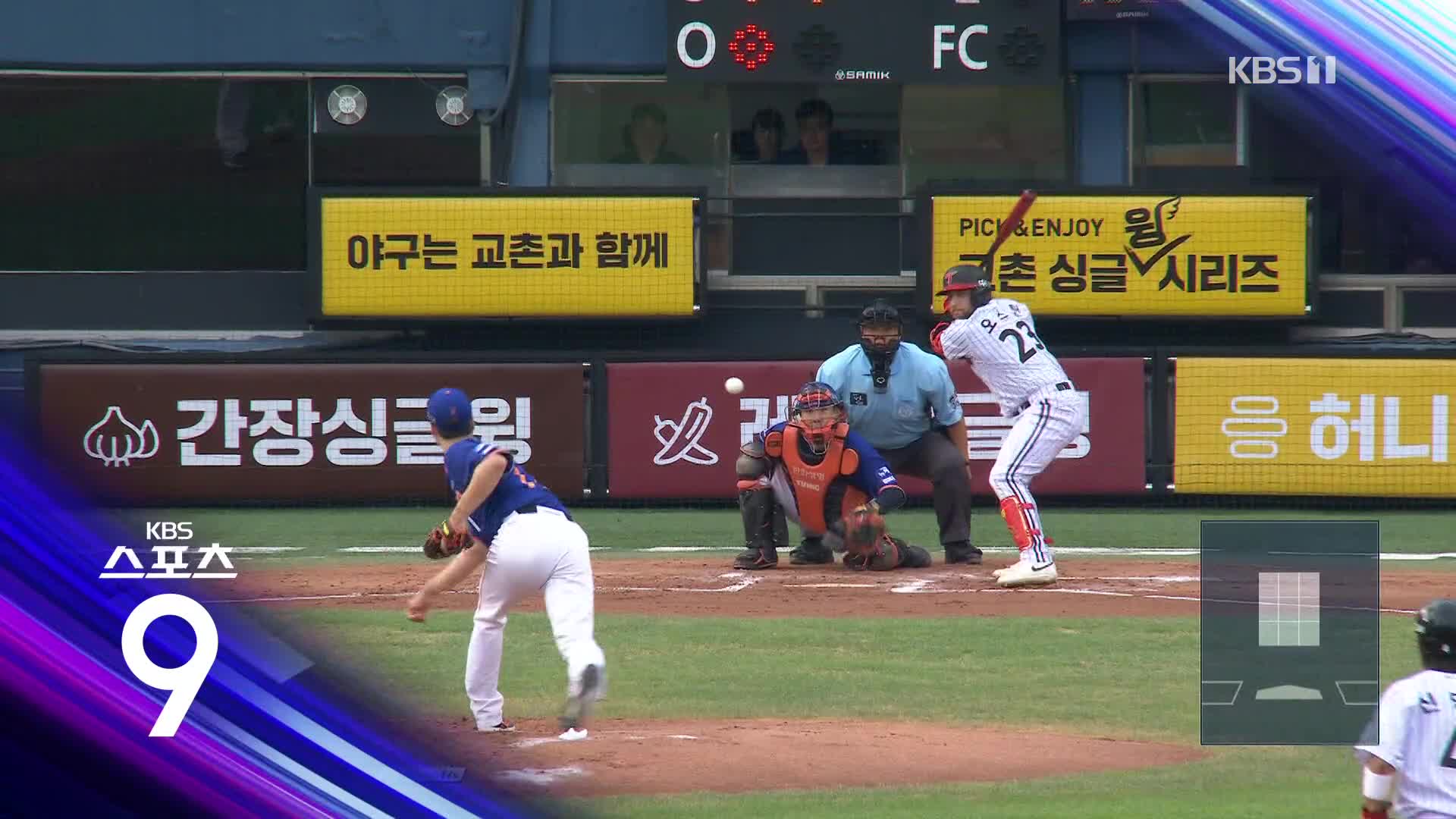 [스포츠9 헤드라인]