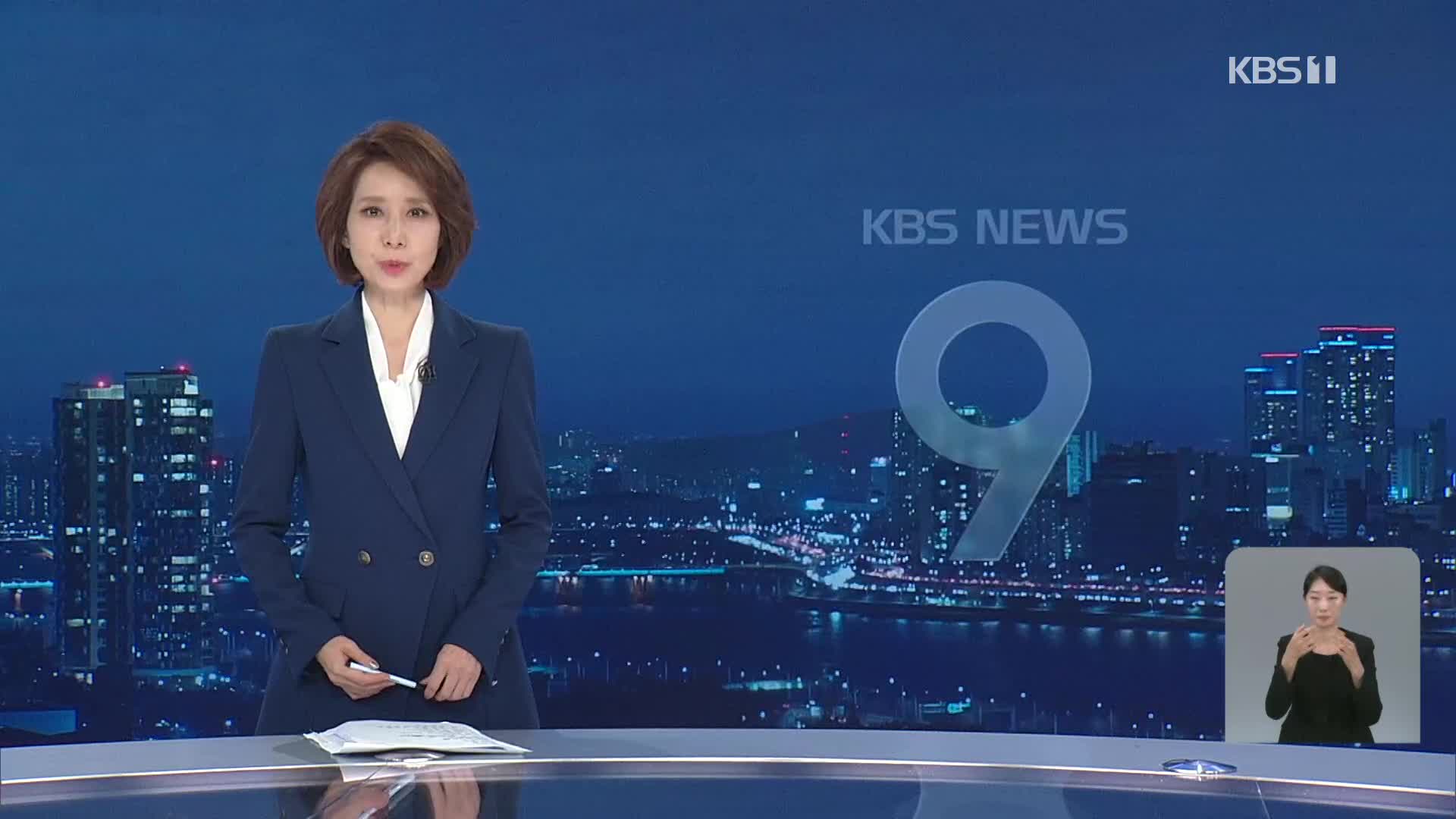 클로징