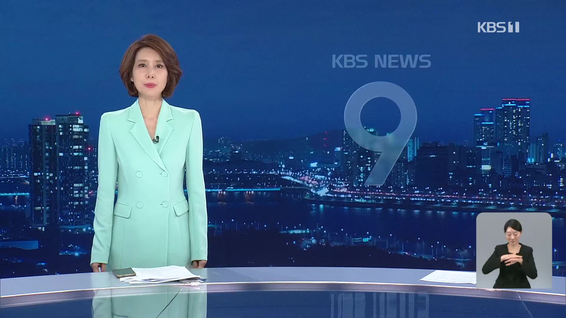 클로징