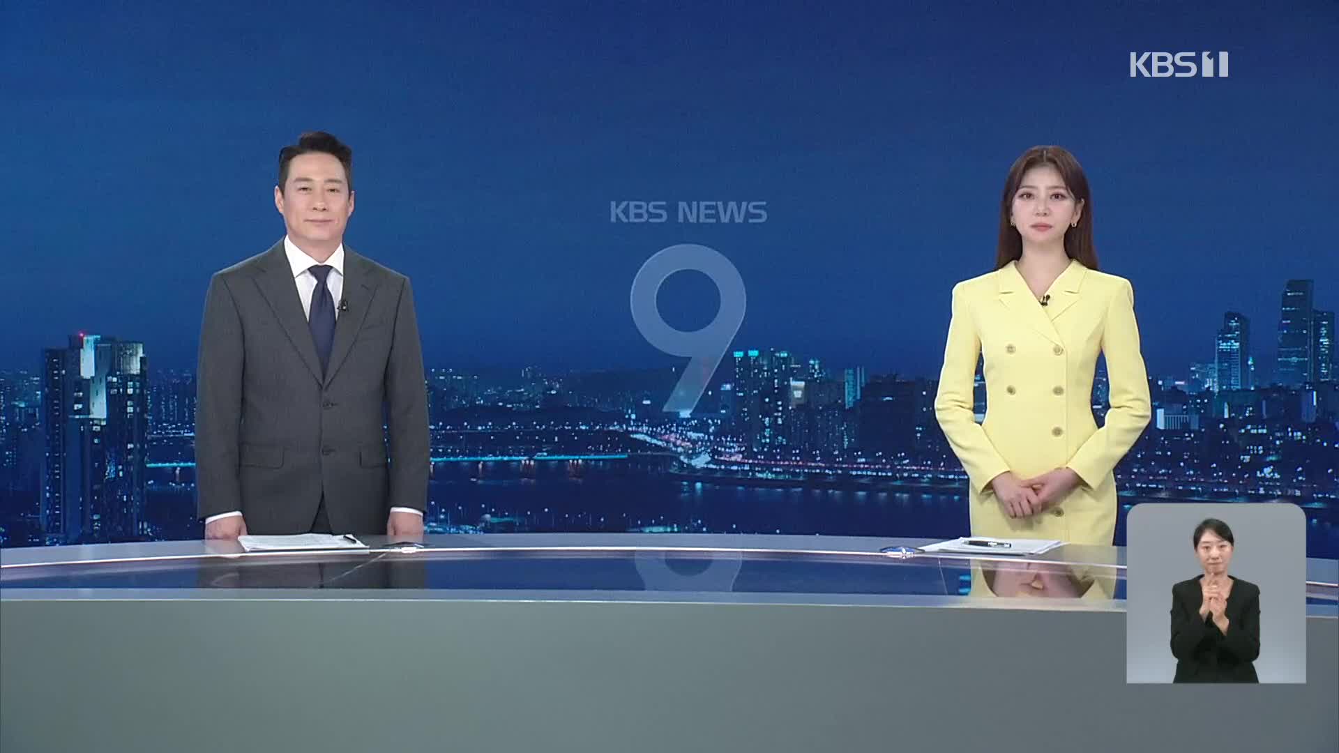클로징