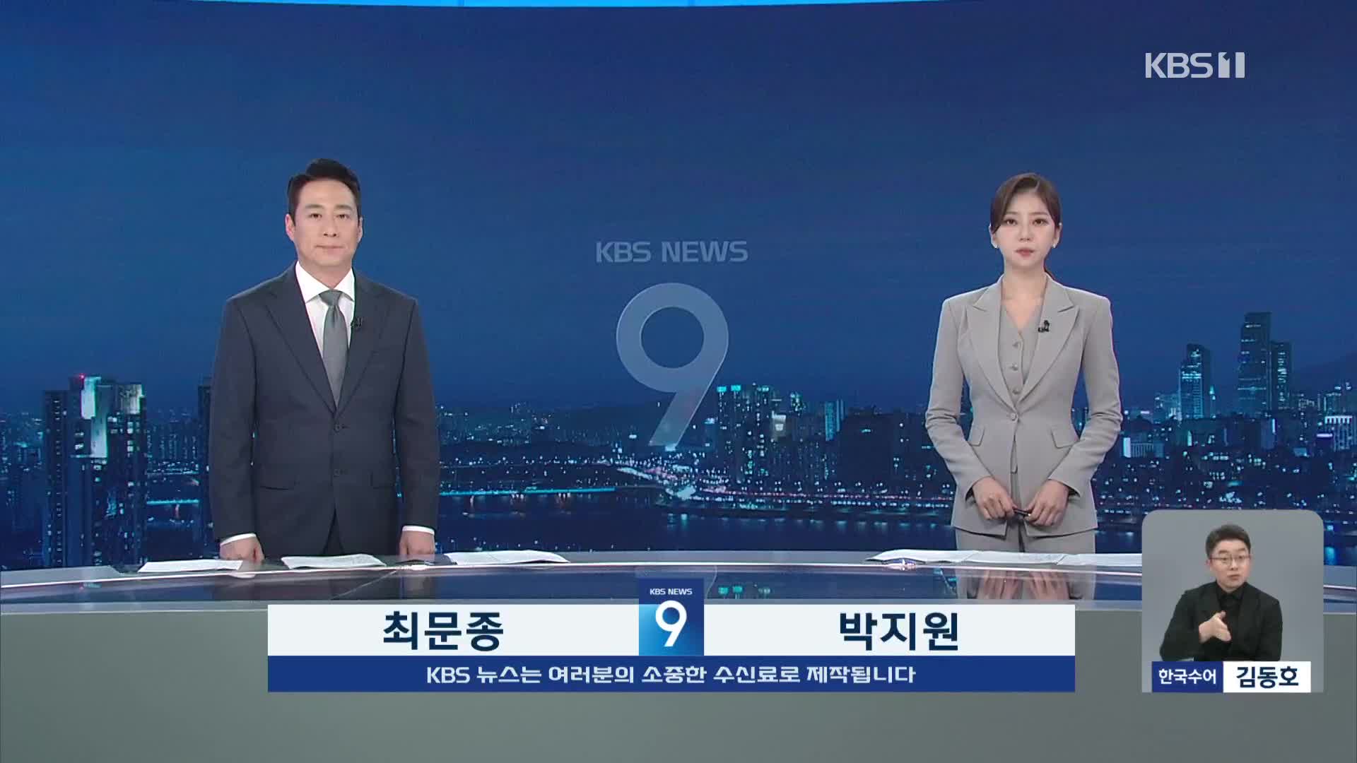 오프닝