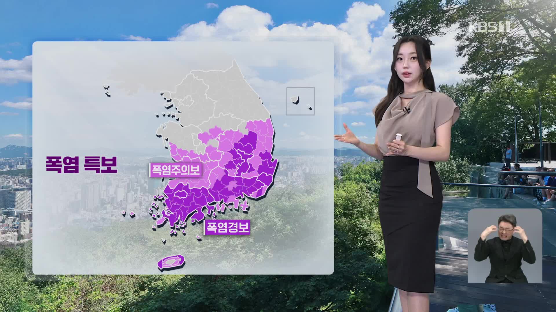 [뉴스9 날씨] 연휴 동안 폭염…내일 중부 비, 영남 소나기