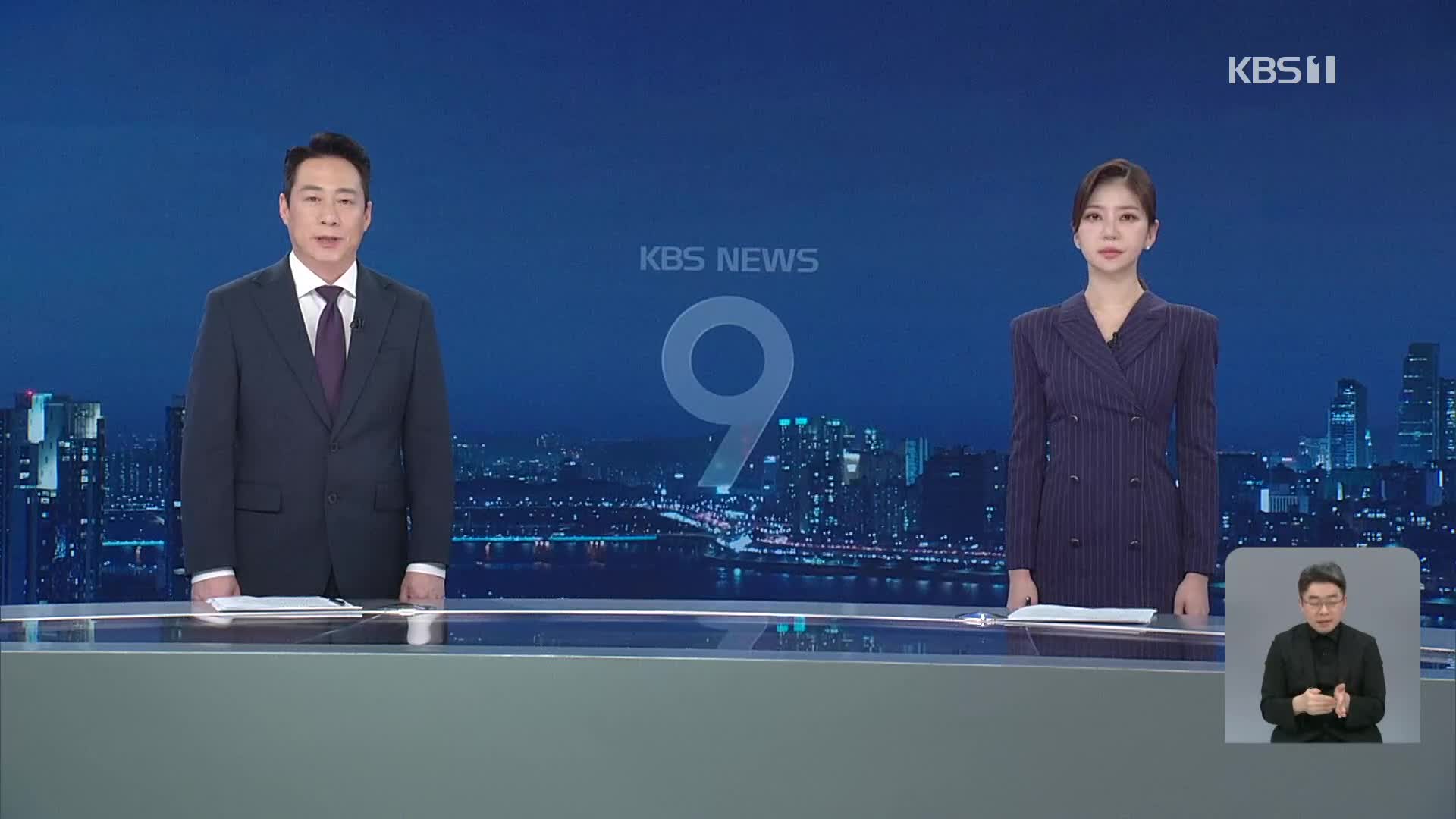 클로징