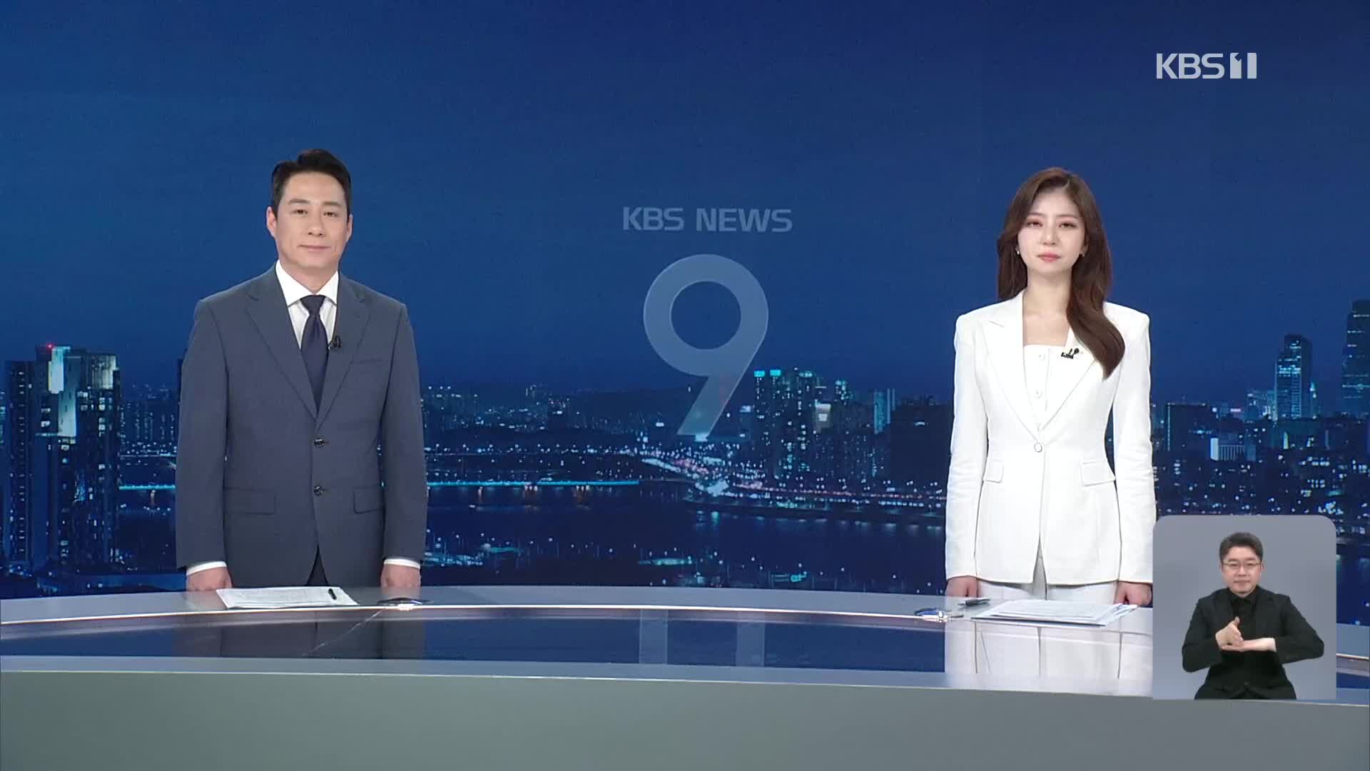 클로징