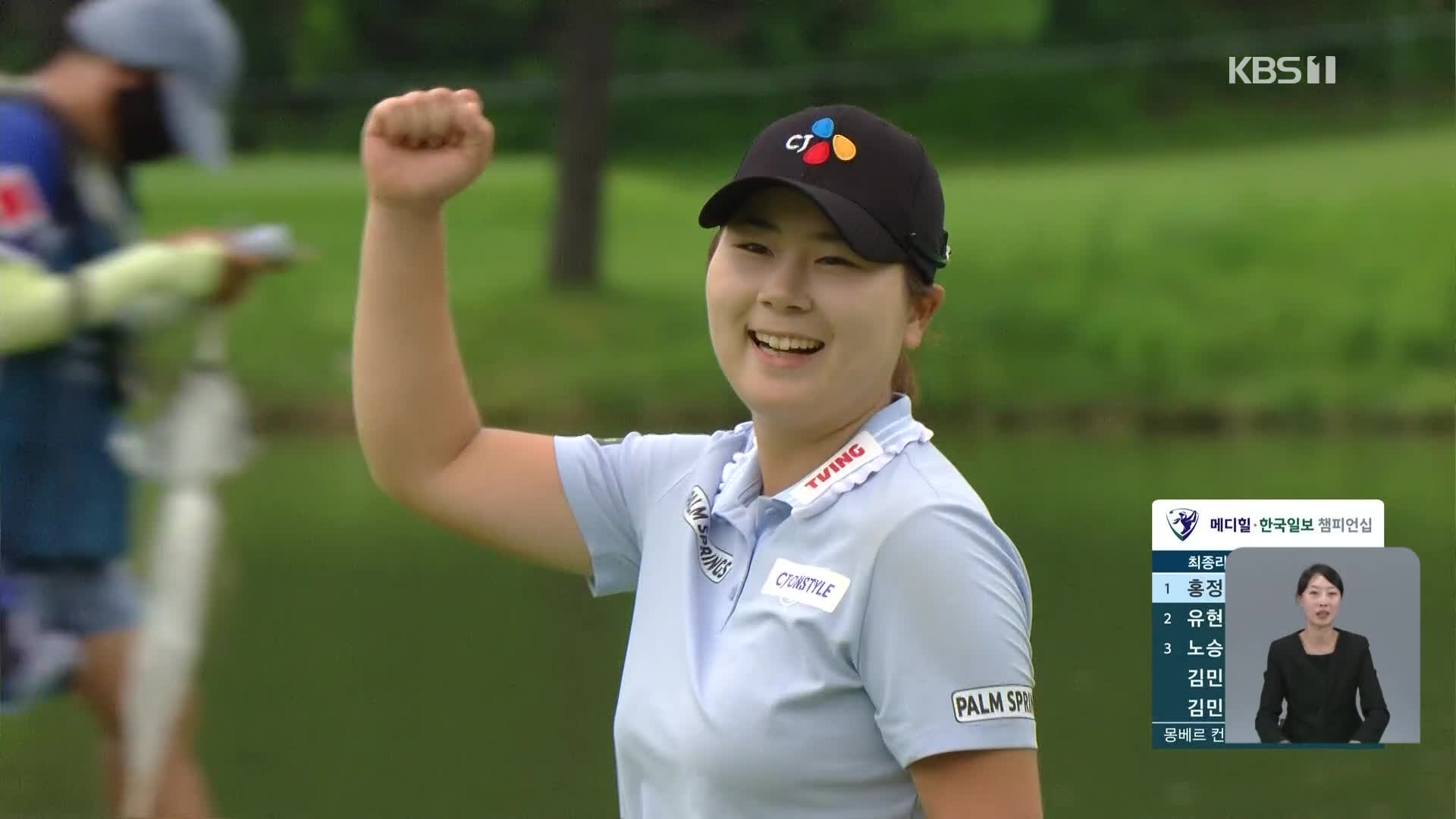 Hong Jeong-min wins, sets record