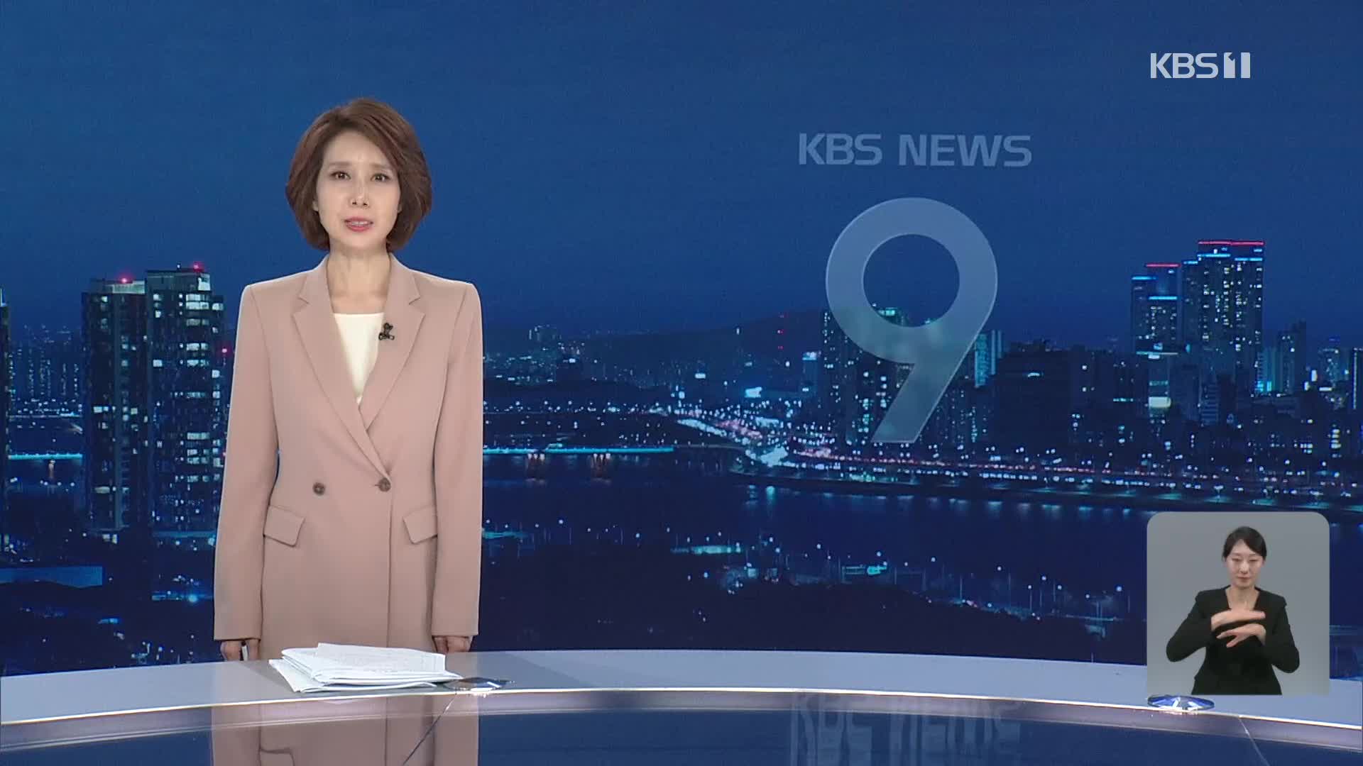클로징