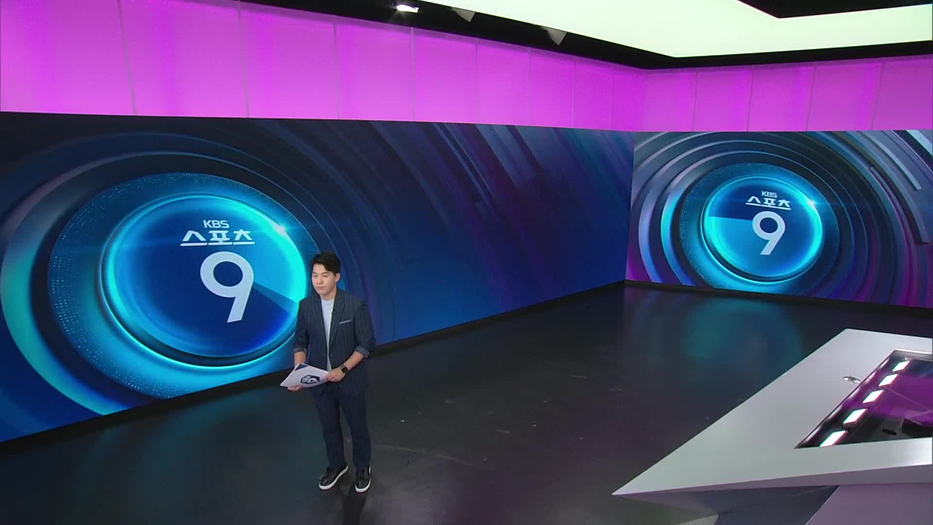 [스포츠9 헤드라인]