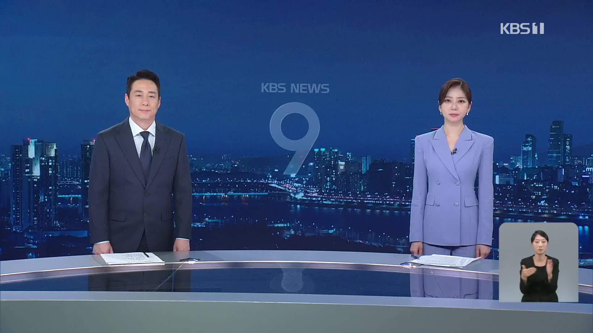 클로징