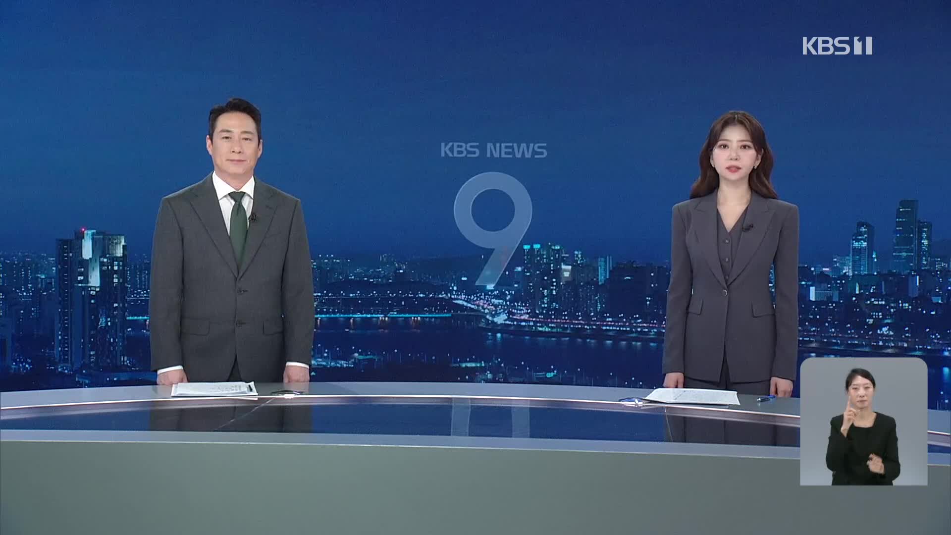 클로징