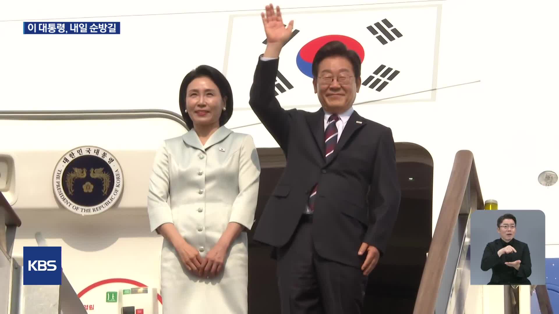 내일부터 미·일 순방…중국에 특사 파견