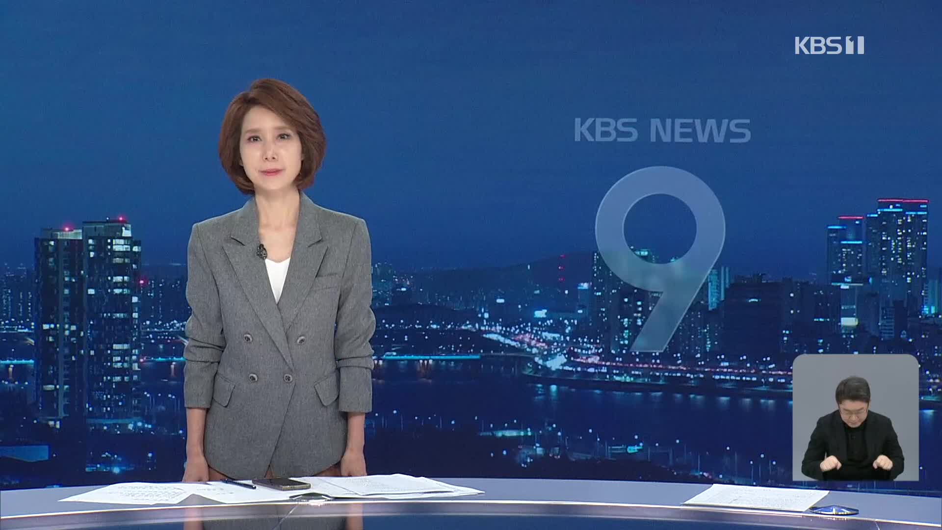 클로징
