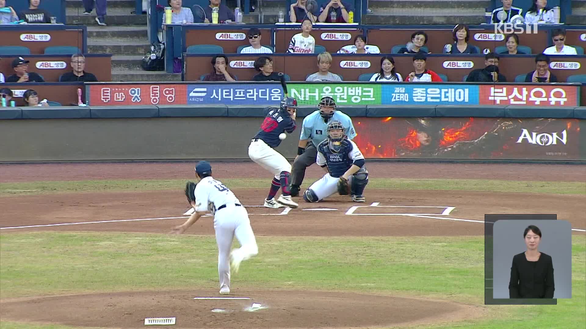 Lotte nears ending losing streak
