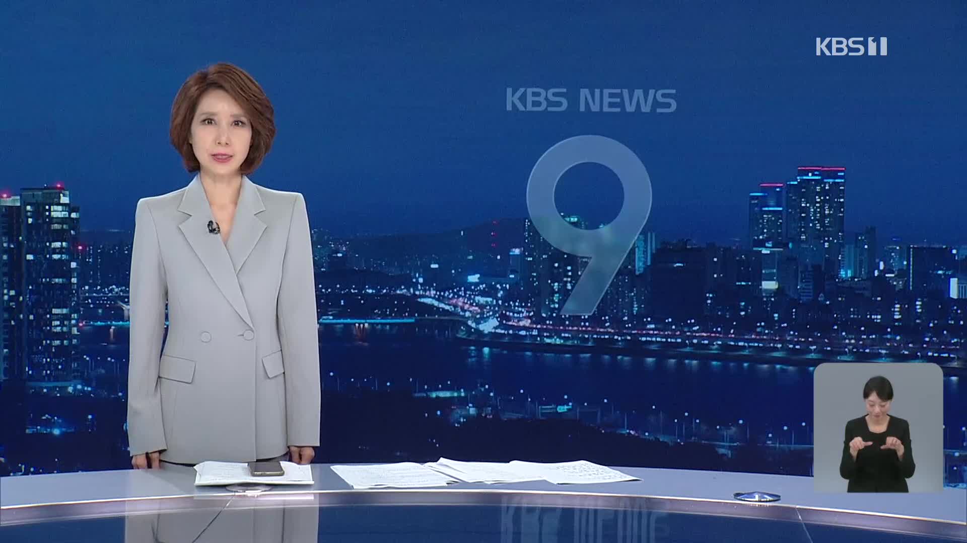 클로징