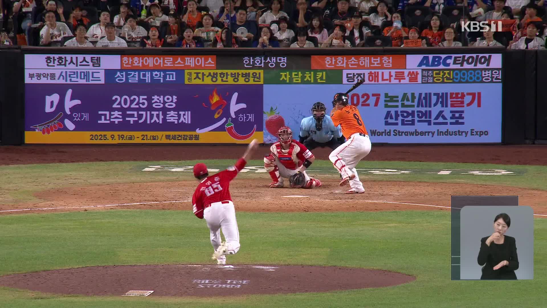 류현진 대 알칸타라 ‘챗 GPT, 전준호, 기자단 예상?’