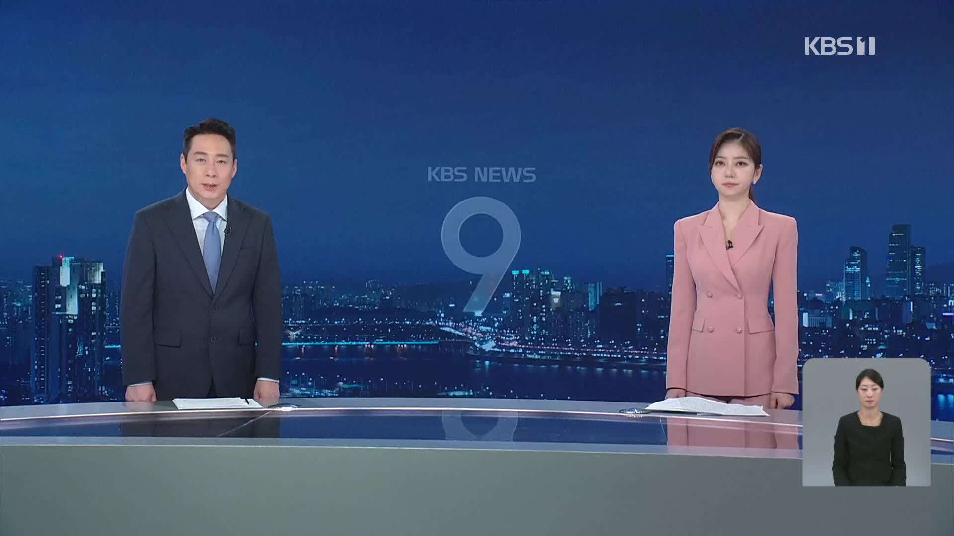 클로징