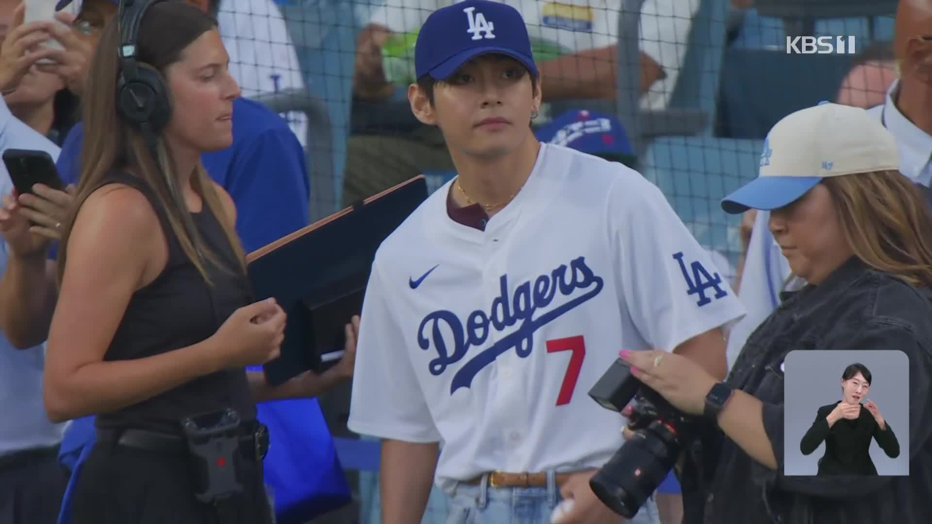‘최고와 최고의 만남’ 방탄소년단 뷔의 LA 다저스 시구