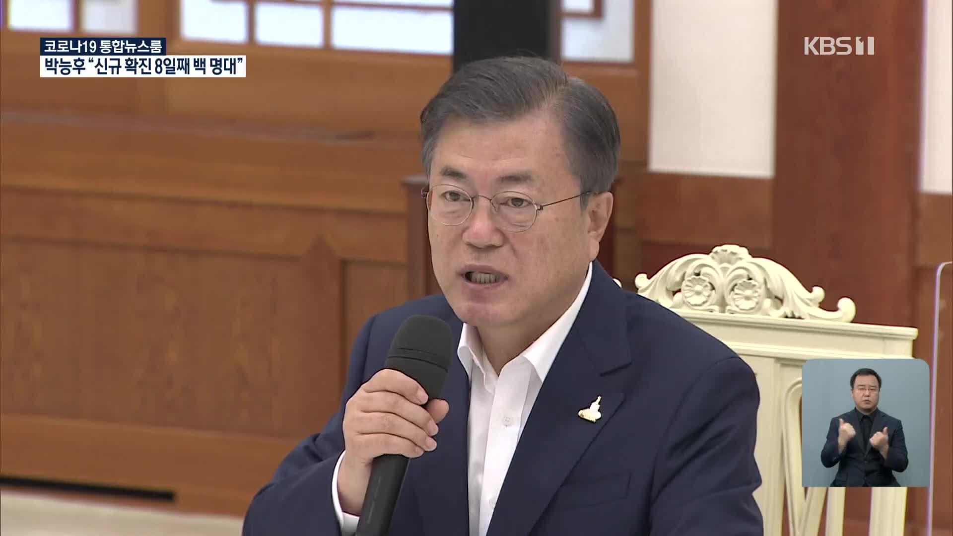 “13세 이상 통신비 2만 원 지원”…오늘 2차 재난지원금 발표
