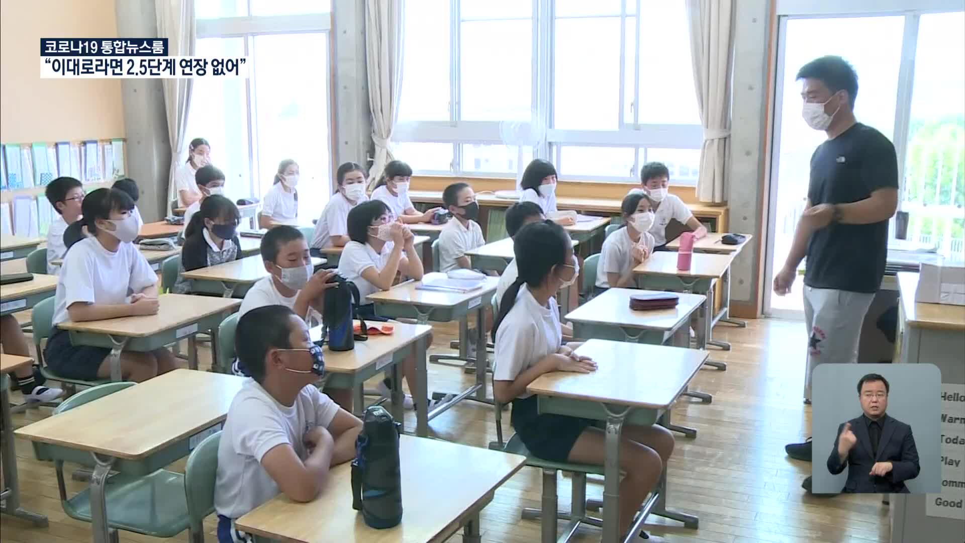 일본, 코로나19 스트레스로 어린이들 ‘괴롭힘’ 우려