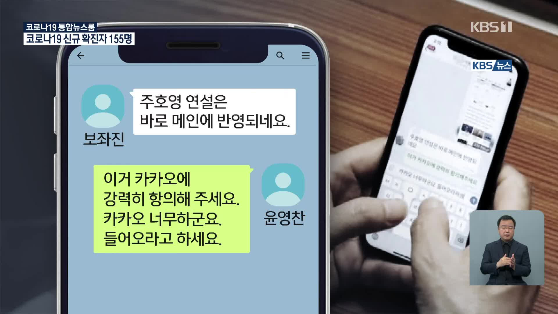 이낙연, 윤영찬에 ‘엄중 주의’…국민의힘 “의원 사퇴해야”