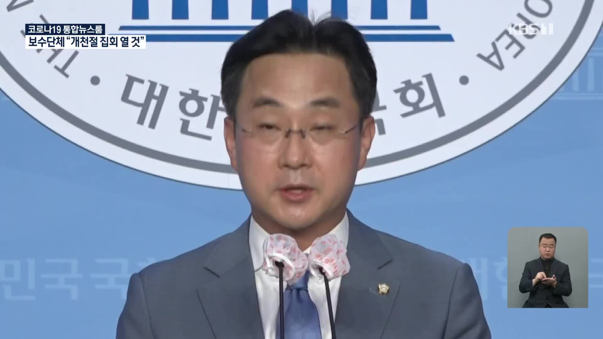 “추미애 아들 안중근 정신 실천”…野 “망언” 반발