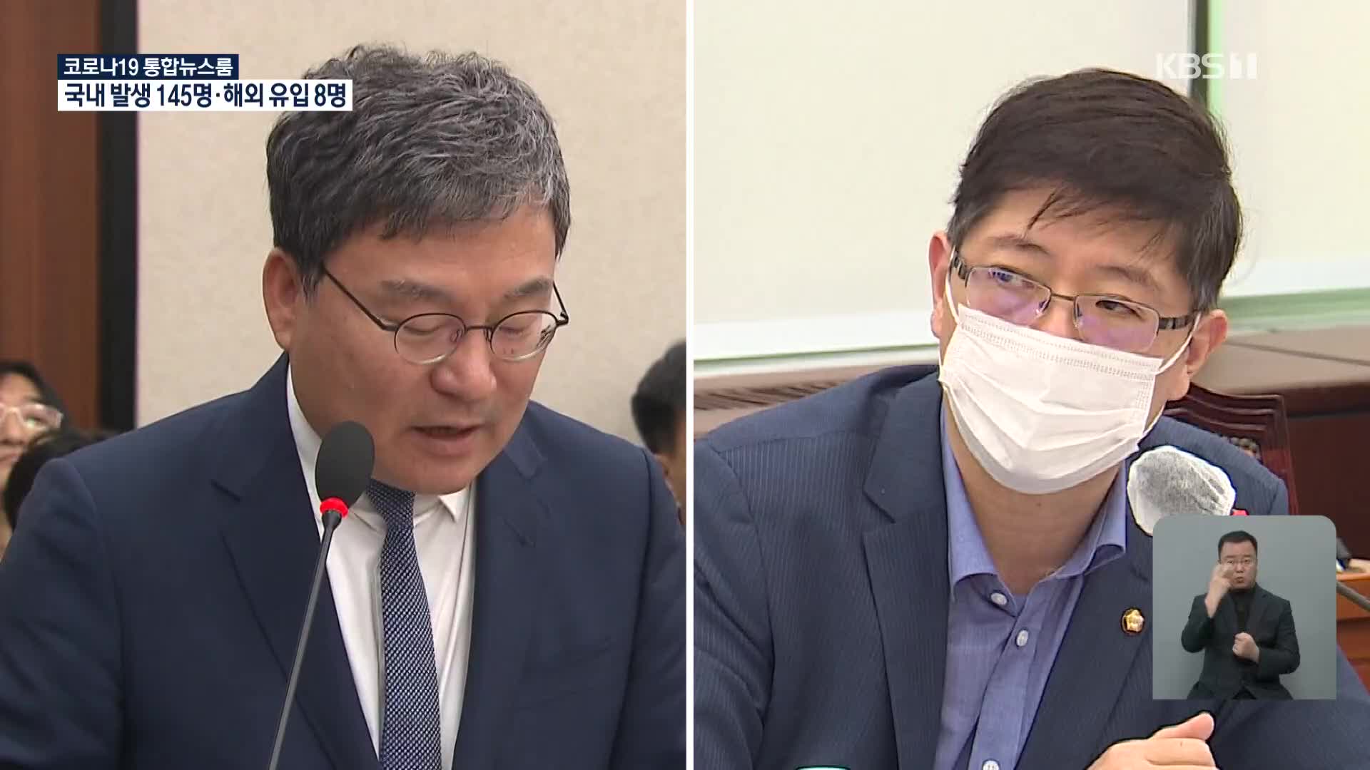 민주 ‘감찰 1호’ 대상자는 이상직·김홍걸…윤미향 기소엔 “송구”