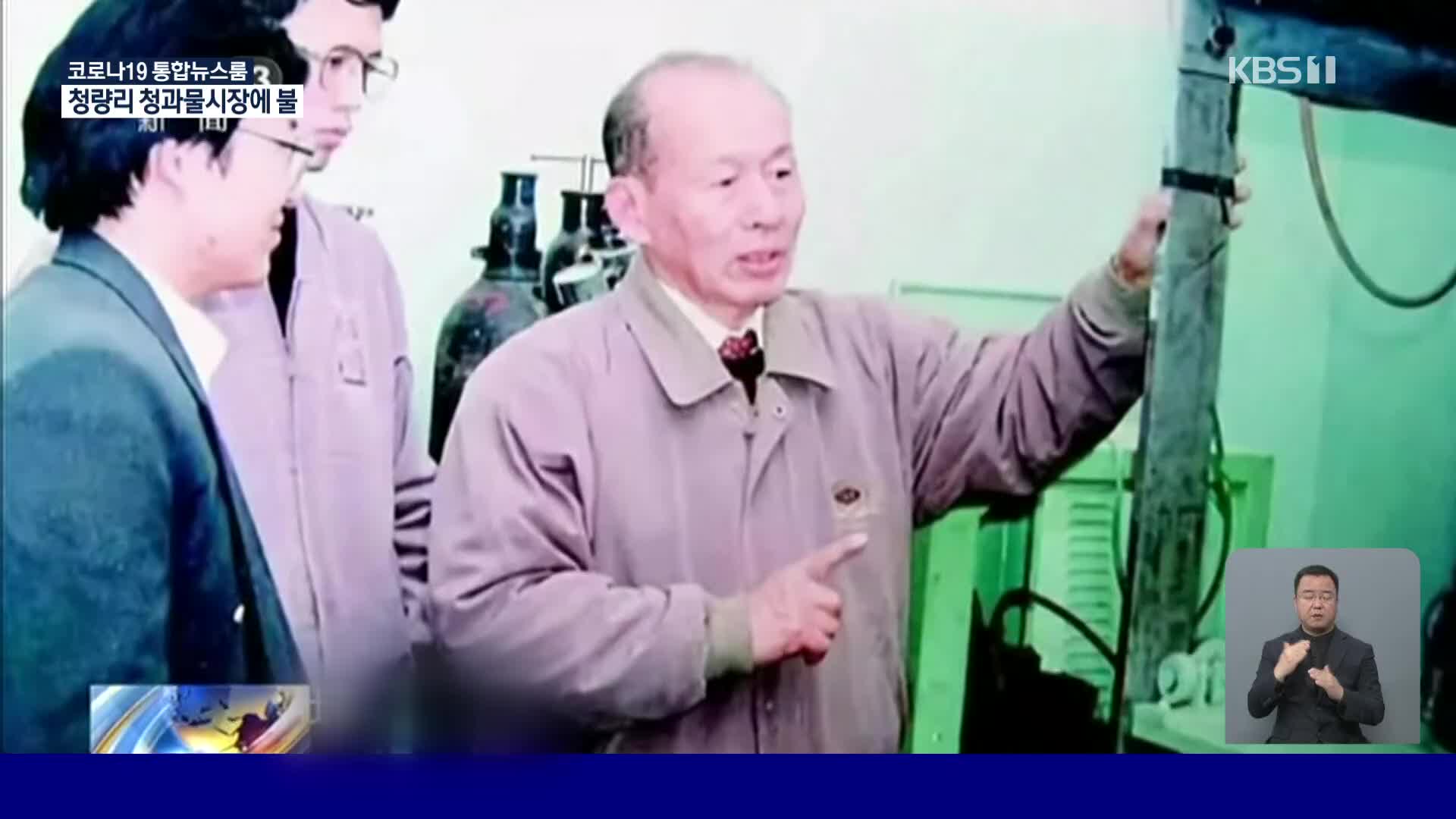 30년간 재킷 한 벌…중국, 평생 모은 돈 기부한 노학자