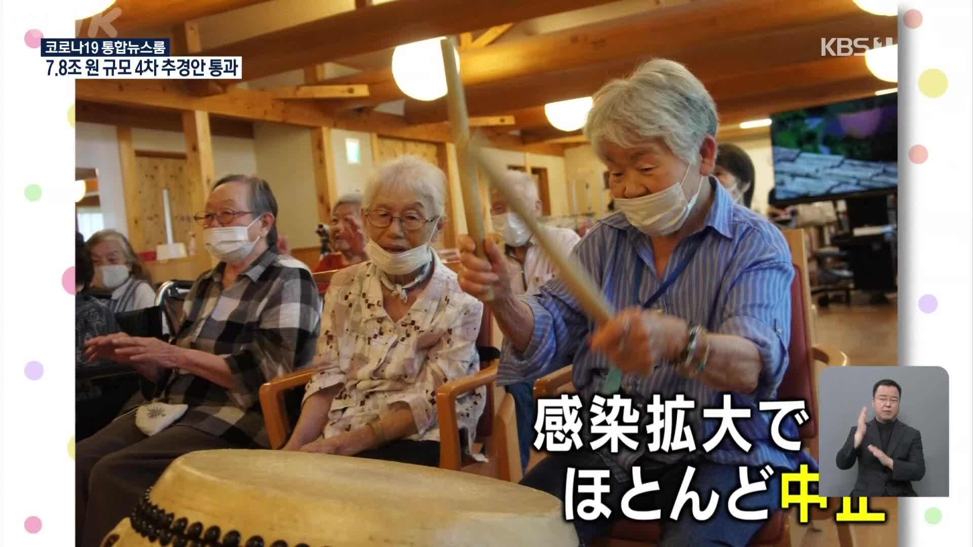 일본, 노인들도 즐길 수 있는 온라인 여행
