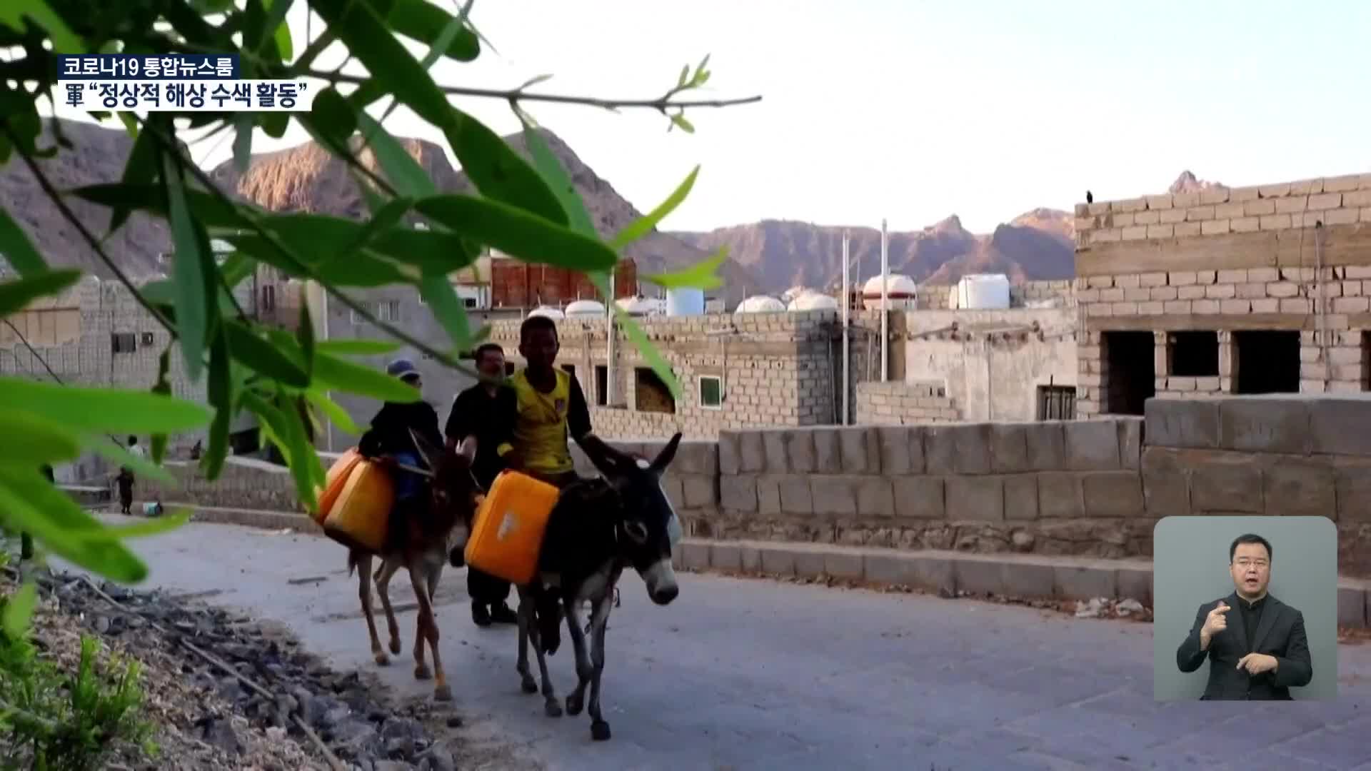 예멘, 내전으로 “당나귀가 큰 재산”