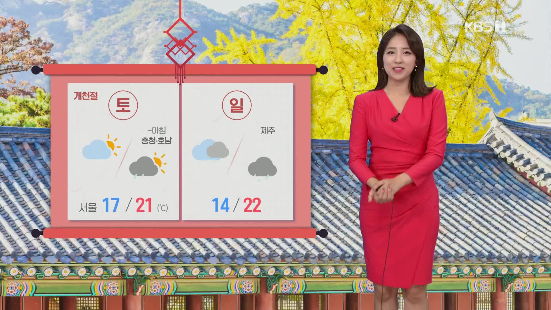 [날씨] 구름 많고 선선…수도권·강원 영서·충남 비