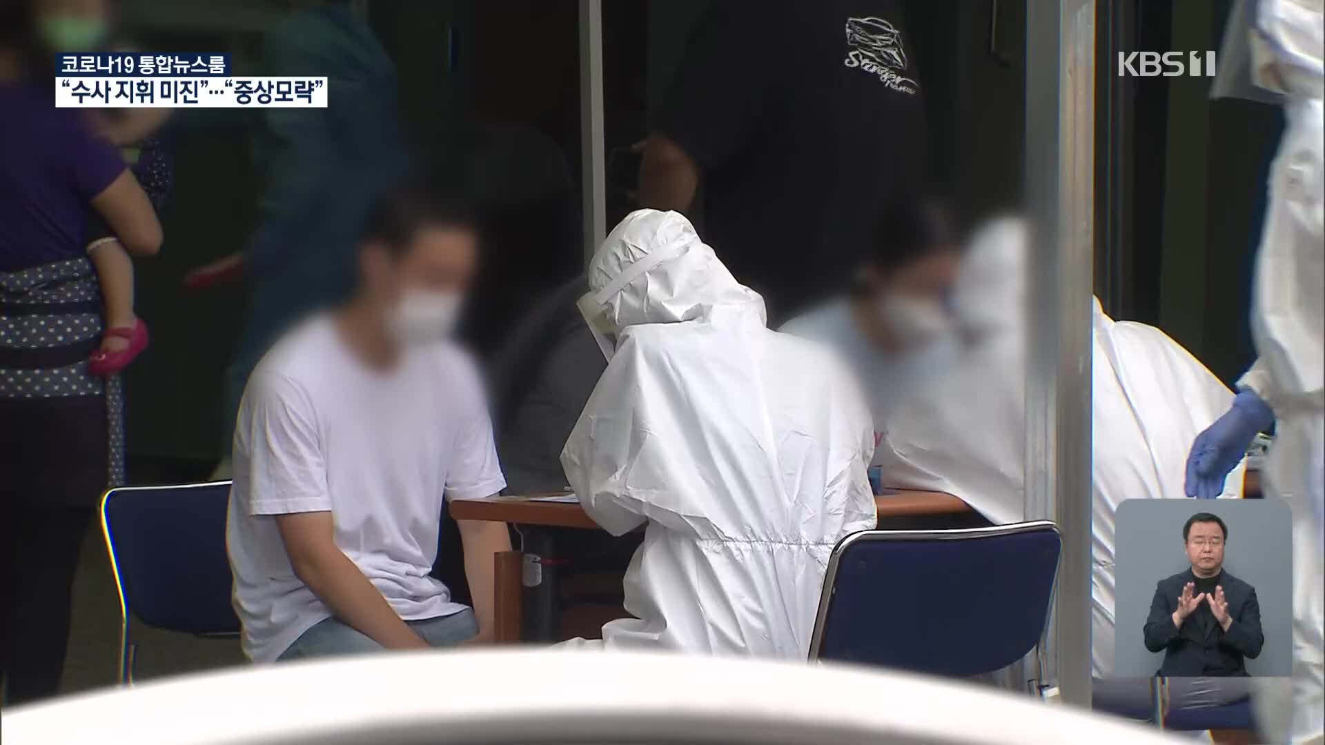 신규 확진 76명…나흘째 두 자릿수 유지