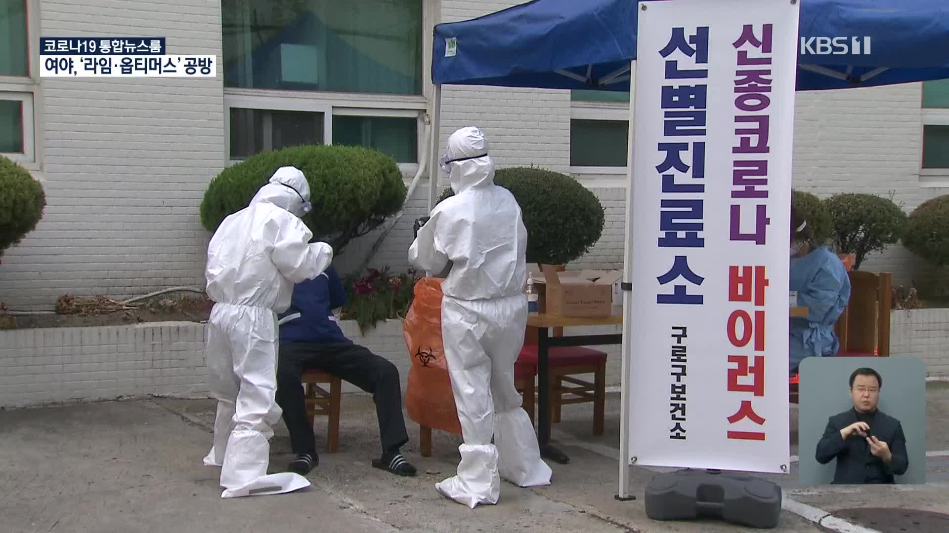 국내 코로나19 신규 확진자 50명대